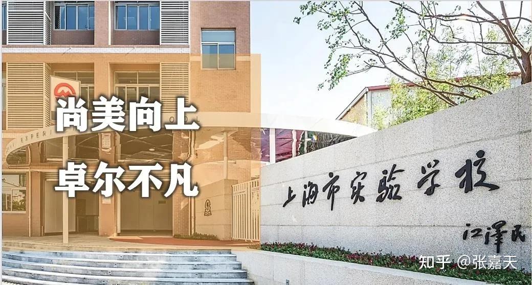 张江集团(民转公),新竹园(民)其他口碑初中:建平西,建平实验,建平远翔