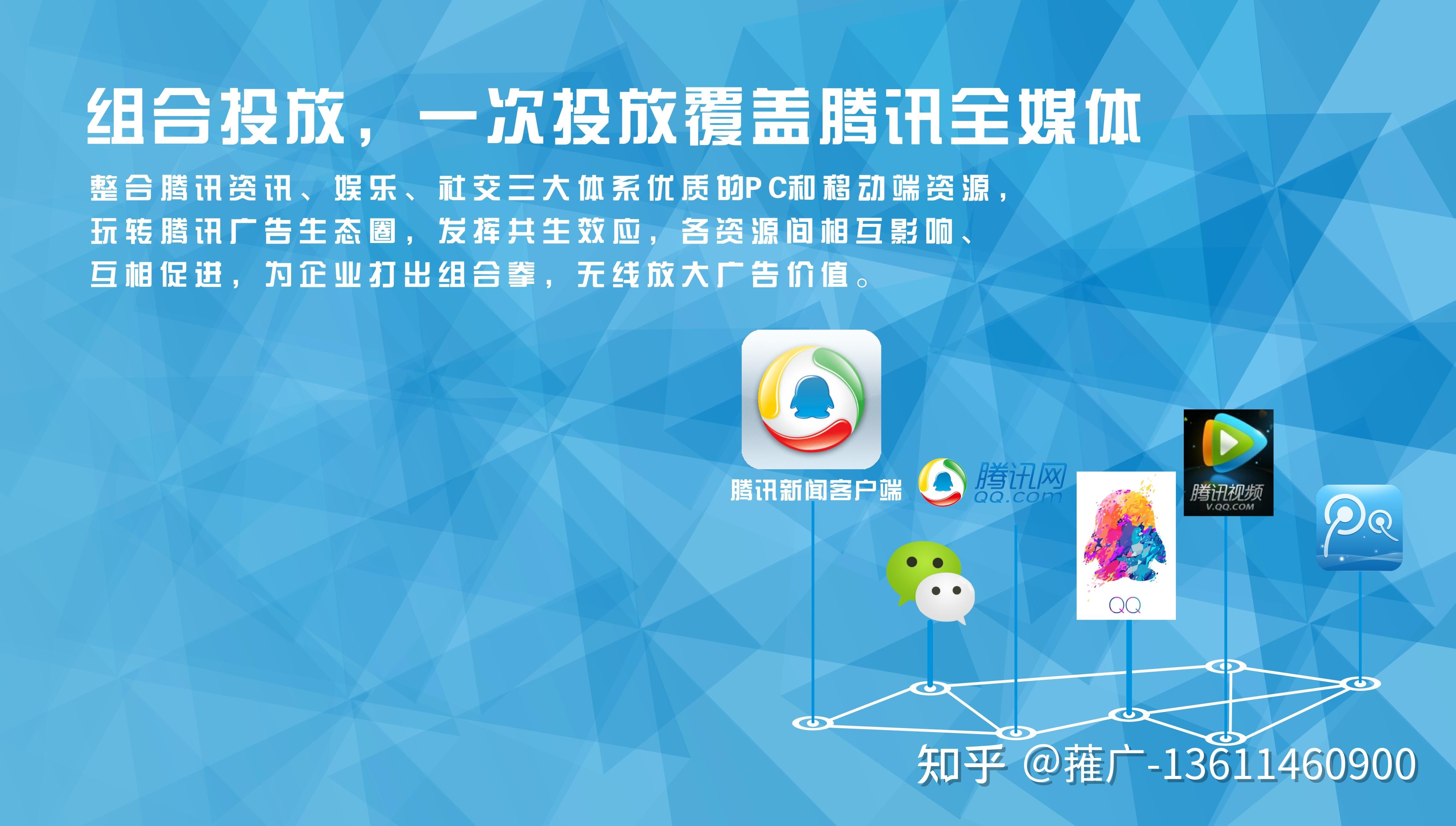 广点通股票广告怎么精准投放?