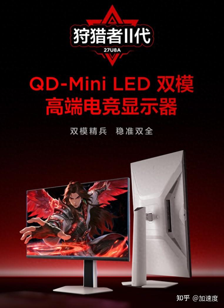 雷鸟显示器新品发布:4K画质与320Hz帧率自由切换,电竞新标杆