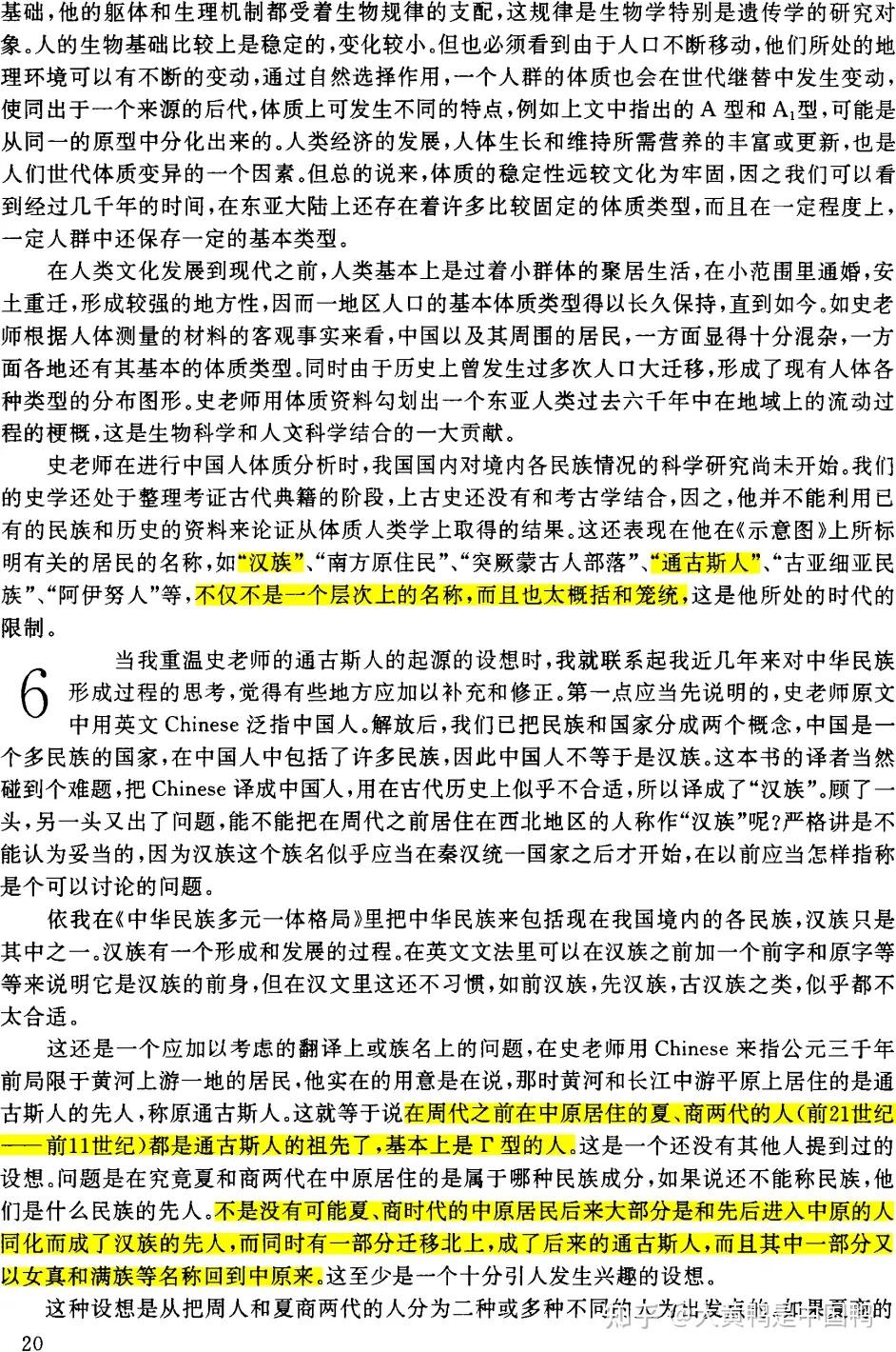 谷瓜搞大汉族主义恐怕是打错了算盘