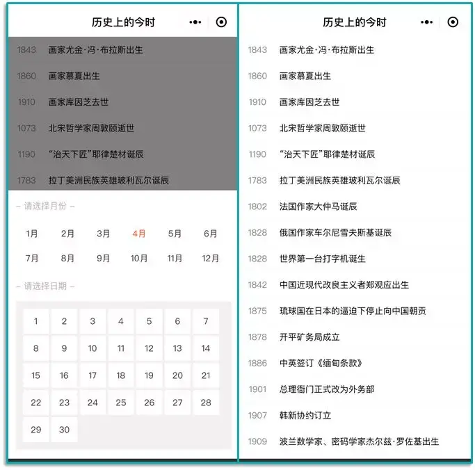 超全合集 | 100个好用的微信小程序!插图79 超全合集 | 100个好用的微信小程序!插图79