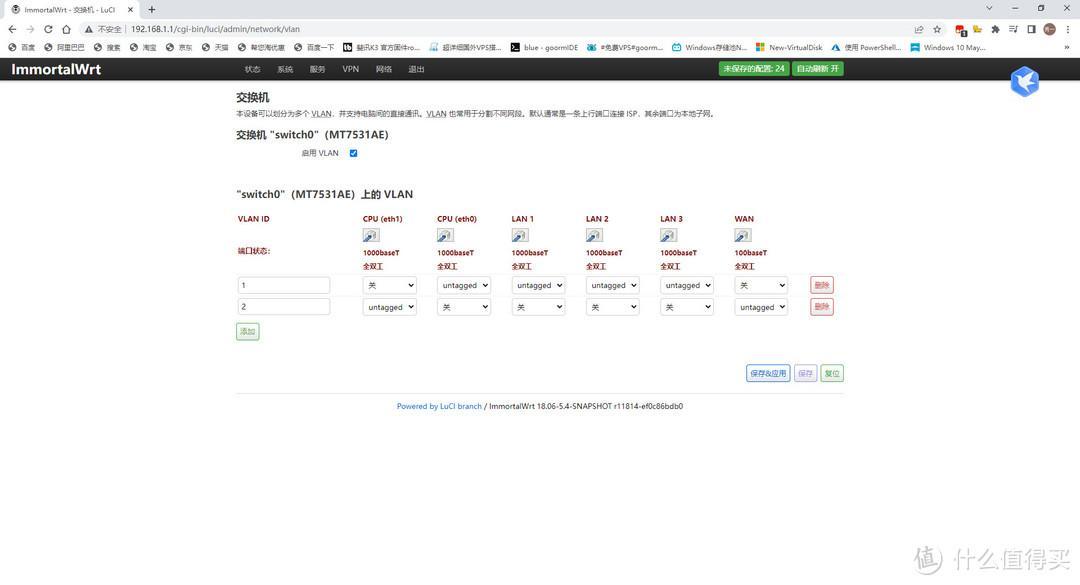 路由器新手入门——OpenWRT基础设置篇插图3939 路由器新手入门——OpenWRT基础设置篇插图3939