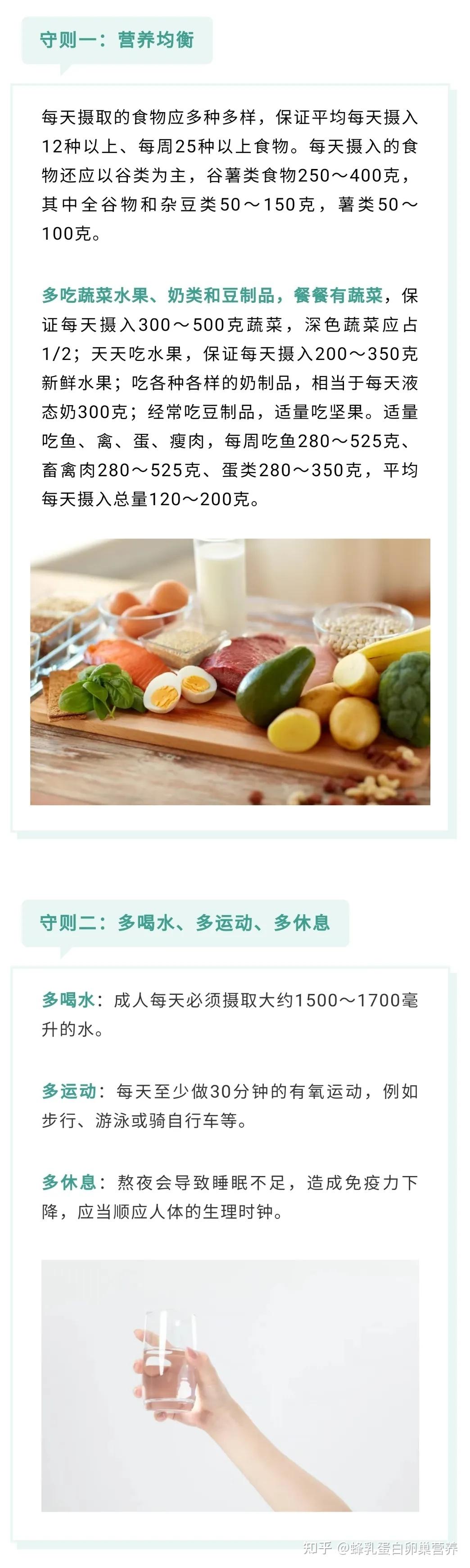 健康的生活方式才是最硬核的养生秘籍! - 知乎