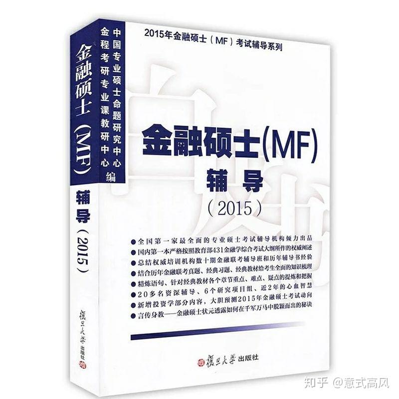 关于厦大金融专硕的补充保姆级建议