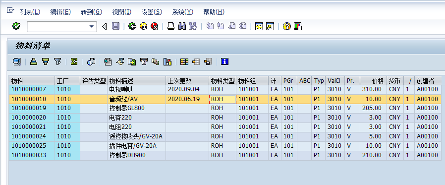 SAP中 查询物料清单 MM60 - 知乎