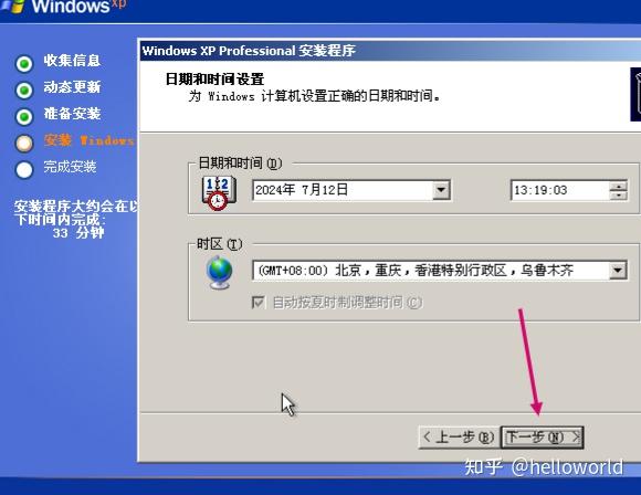 Windows Xp Button Press Example 如何运行老旧的,只适用于XP的程序 - 知乎