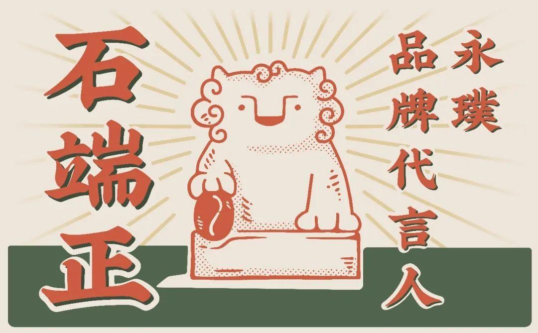 永璞如何靠「品牌」应对速溶之战 |公司研究