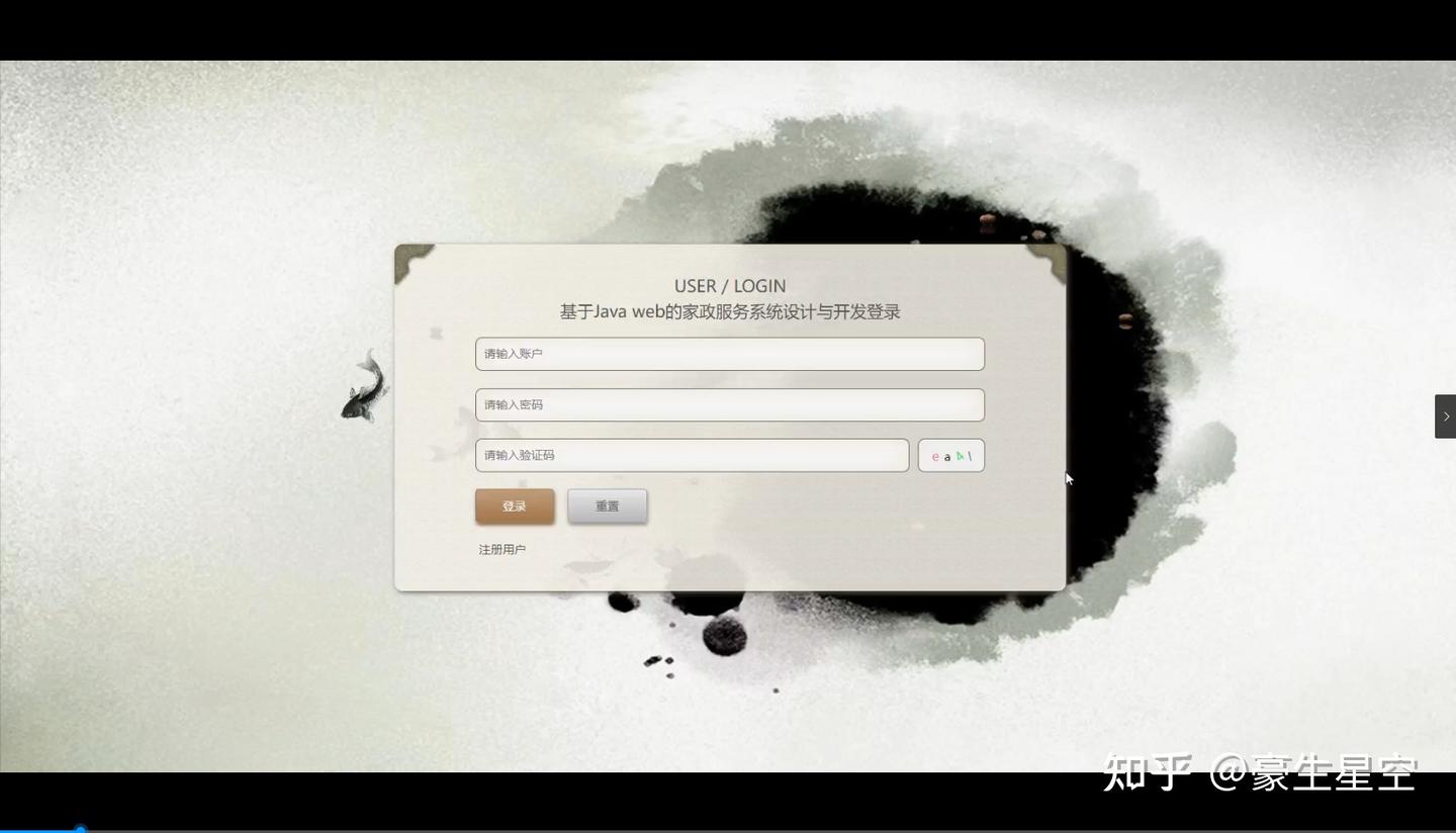 [开题报告]Python计算机毕业设计web的家政服务系统设计与开发(附源码) - 知乎