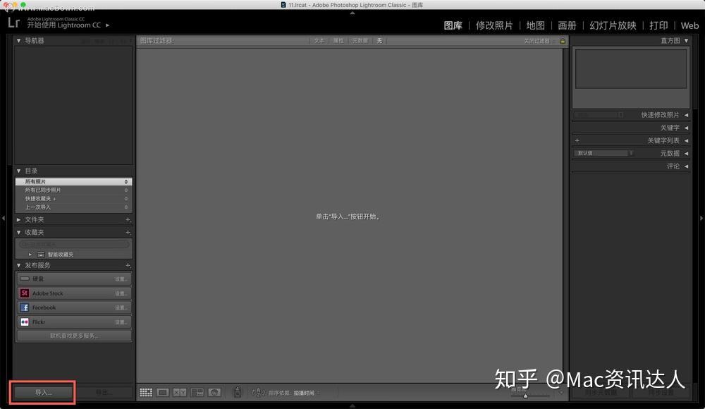 Lightroom LR预设如何导入教程