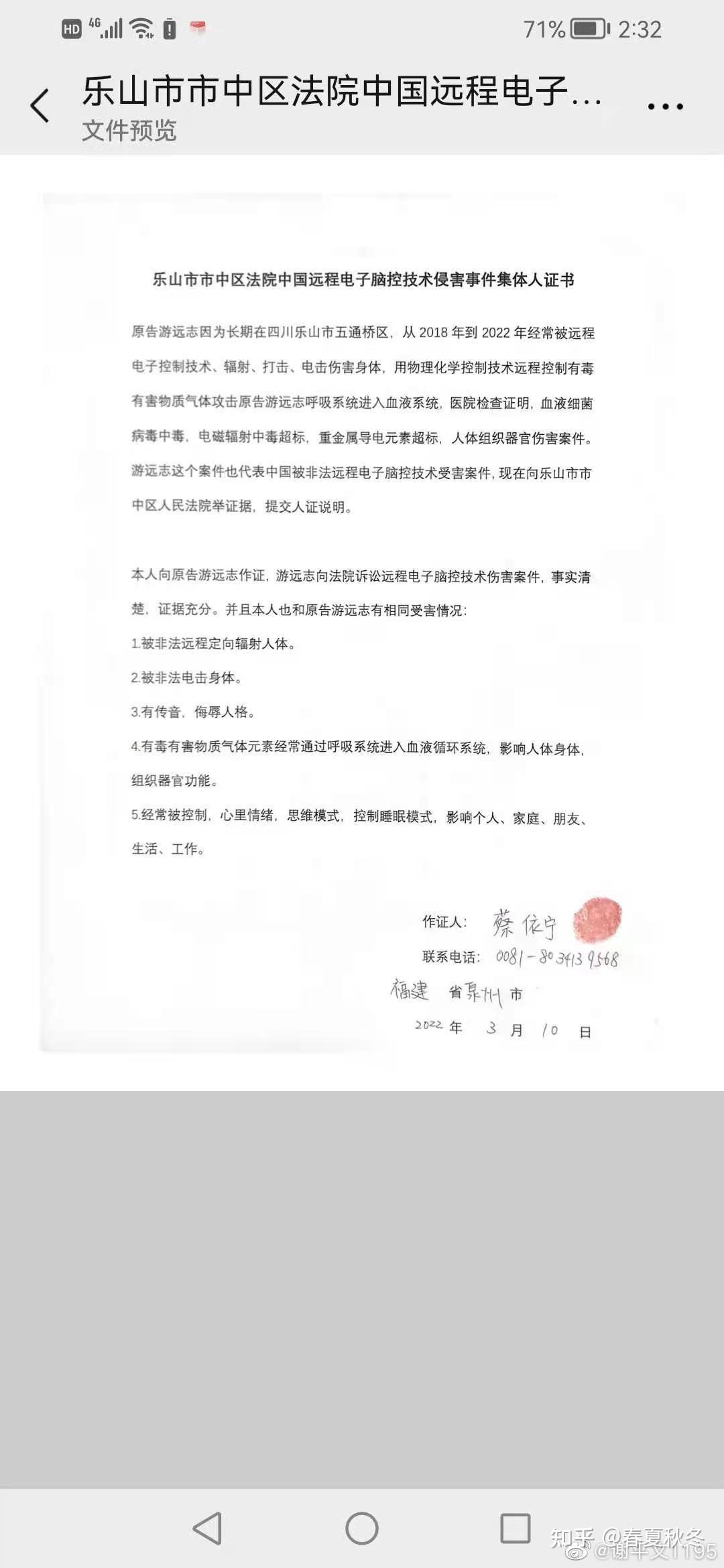 干死这群祸国殃民的畜牲2022-05-09673脑电波受害者打倒脑控狗部门