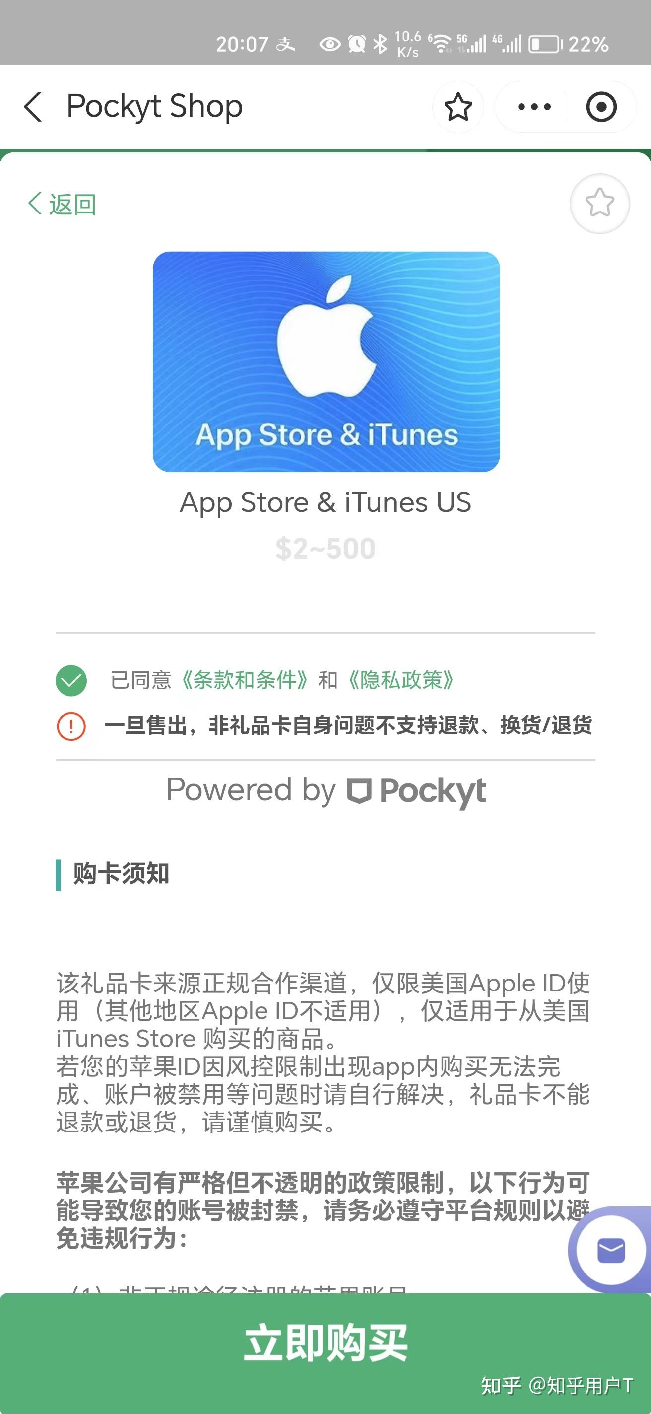 亲测，Chatgpt4.0充值（苹果充值卡） - 知乎