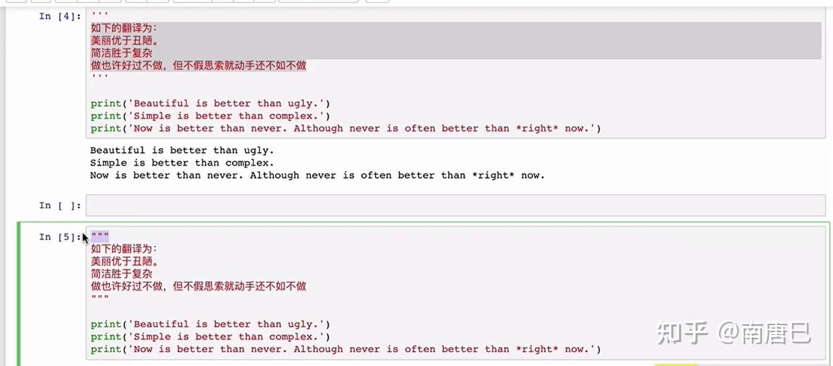 python 注释与换行操作 - 知乎