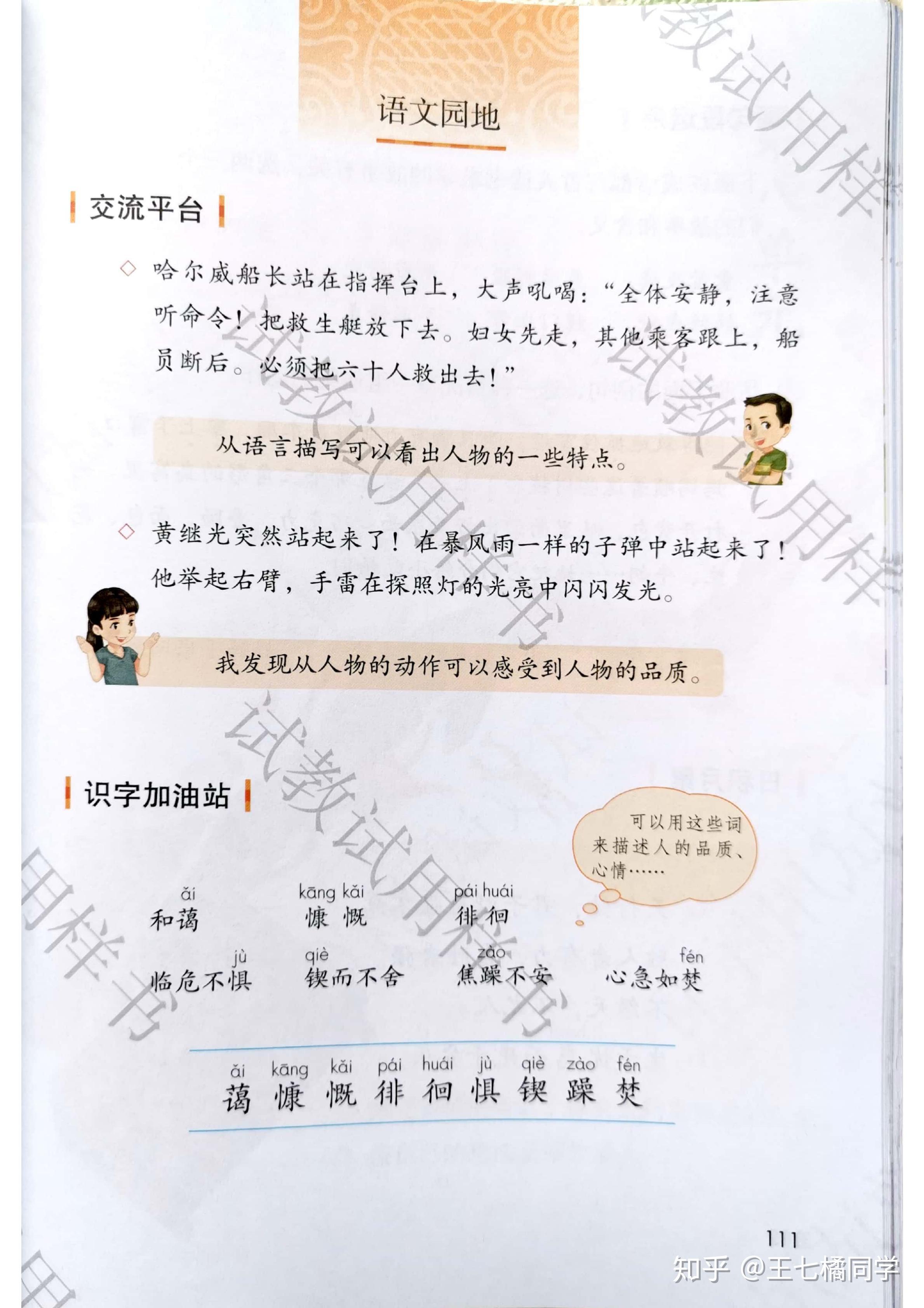 人教部编版小学四年级语文下册电子课本(家教必备电子教材)(四年级下册语文电子书人教版部编版)