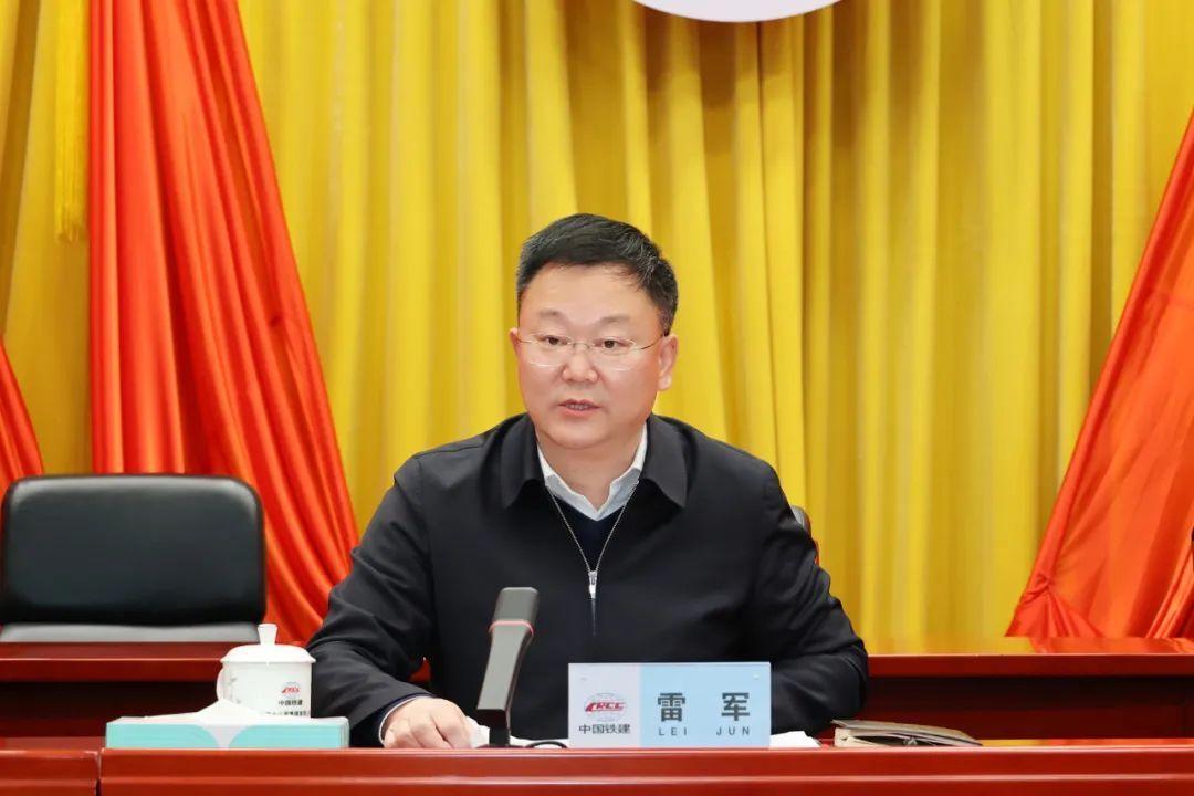 中铁十八局集团召开2024年度总部员工大会