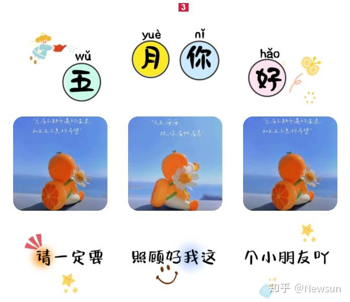 适合五月发的朋友圈文案九宫格