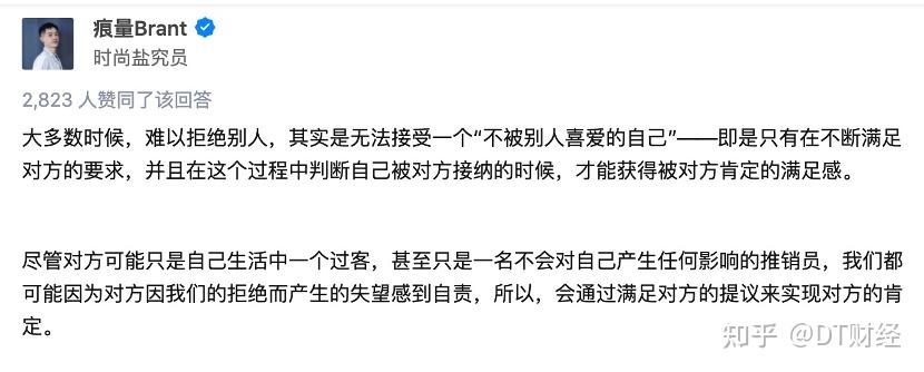 怎样才能优雅的拒绝别人?我们整理出了13万人的推辞技巧 - 知乎