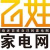 百姓家电网