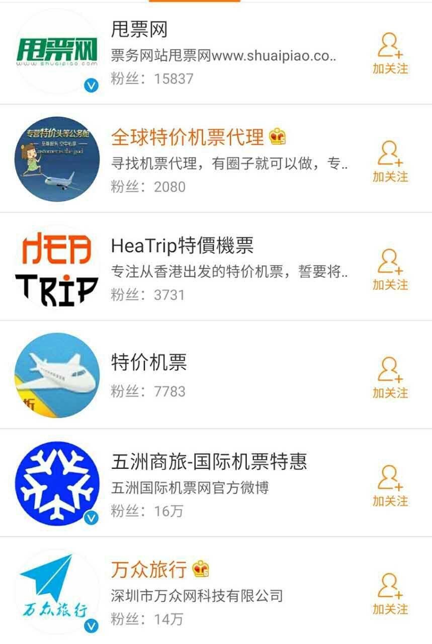 境外购买机票平台都有哪些