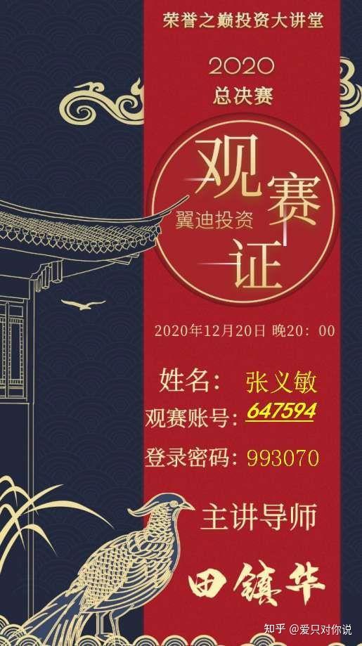 巅峰对决任逍遥江涛金晟宏是骗子吗?