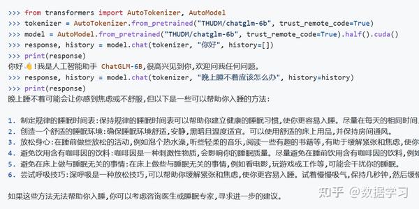 清華大學開源中文版ChatGPT模型——ChatGLM-6B發佈。