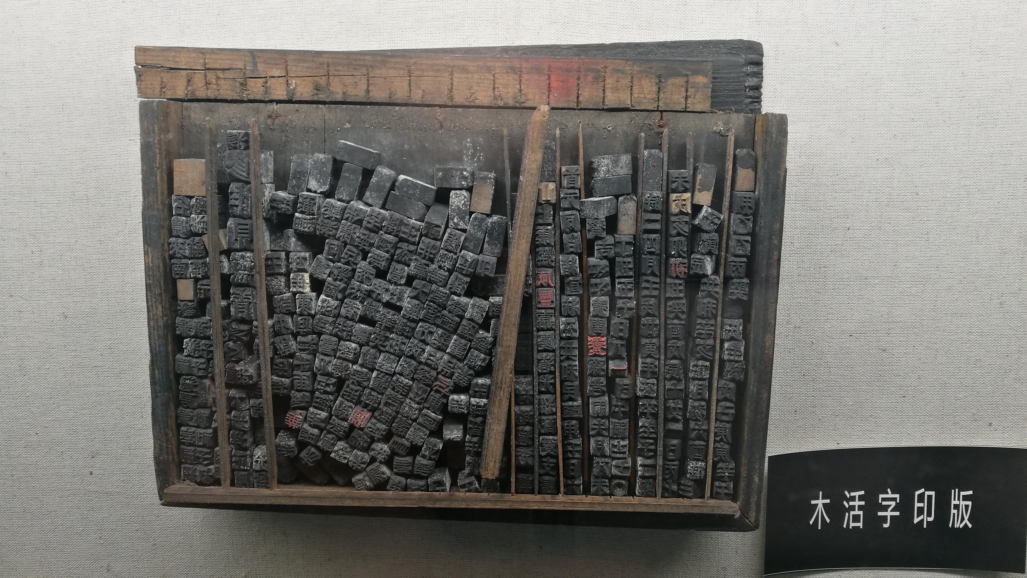 木刻匠心我了解的东源木活字