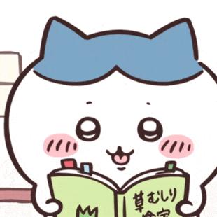 最全吉伊卡哇chiikawa动态表情包大合集再也不缺小八表情啦