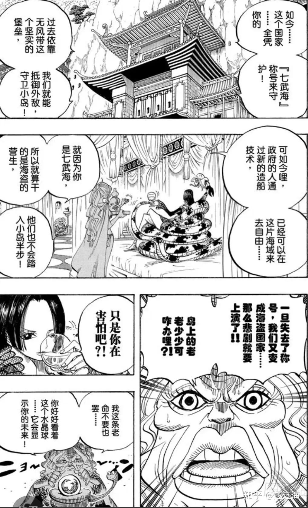 “海贼女帝”波雅·汉库克 - 知乎