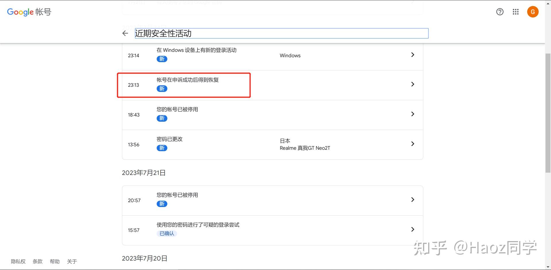 谷歌賬號停用申訴回來登陸遇到異常活動驗證提示手機號無法用於驗證