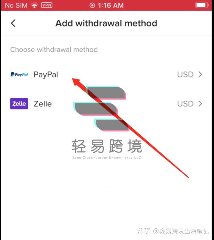 (二)綁定paypal支付方式