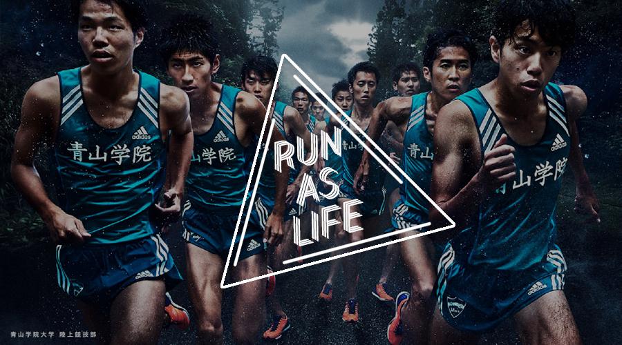 Run As Life 新年的第一场热血赛事 从这一抹绿开始 青山学院大学陆上竞技部 知乎