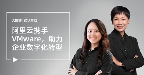 大咖说阿里巴巴闻佳数字技术将引领我们走向节能型社会