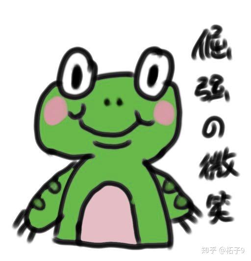 顺手的表情包 - 知乎