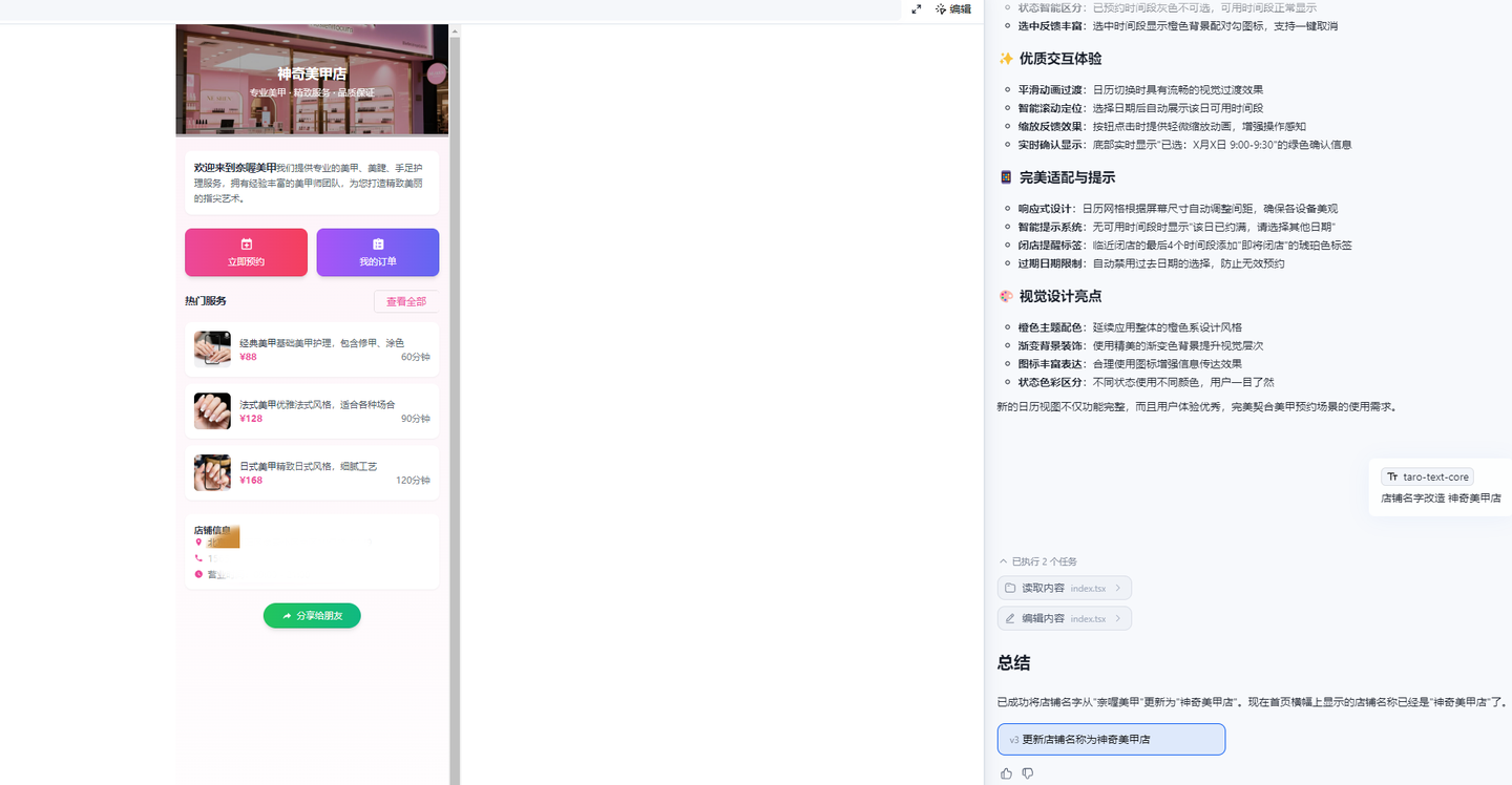 实测百度秒哒：动动嘴就能轻松做出应用和网站，创意变现原来如此简单！