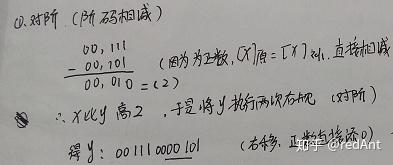 【刷题】计算机组成原理--数据的表示及其运算(转)