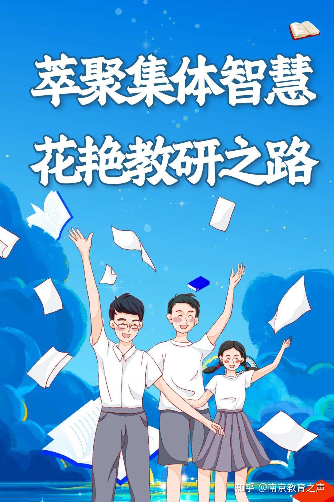 校園報道萃聚集體智慧花豔教研之路學程任務單支持下集體備課設計