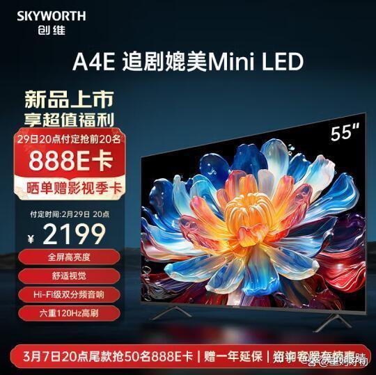 创维电视55寸4k选哪种型号最好热销三款型号推荐