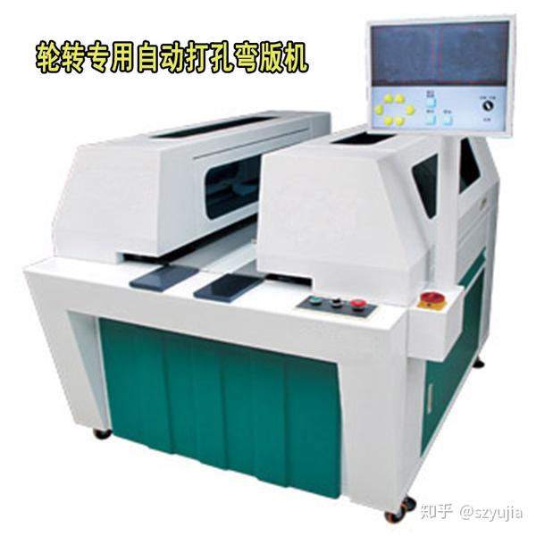 轮转票据印刷设备 凸版印刷机 人民币凸版印刷