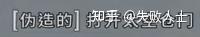 鹅鸭杀(Gooe Gooe Duck)规则攻略(简易科普向)(又称《五年做鸭,三年当鹅》) 第27张 鹅鸭杀(Gooe Gooe Duck)规则攻略(简易科普向)(又称《五年做鸭,三年当鹅》) 第27张