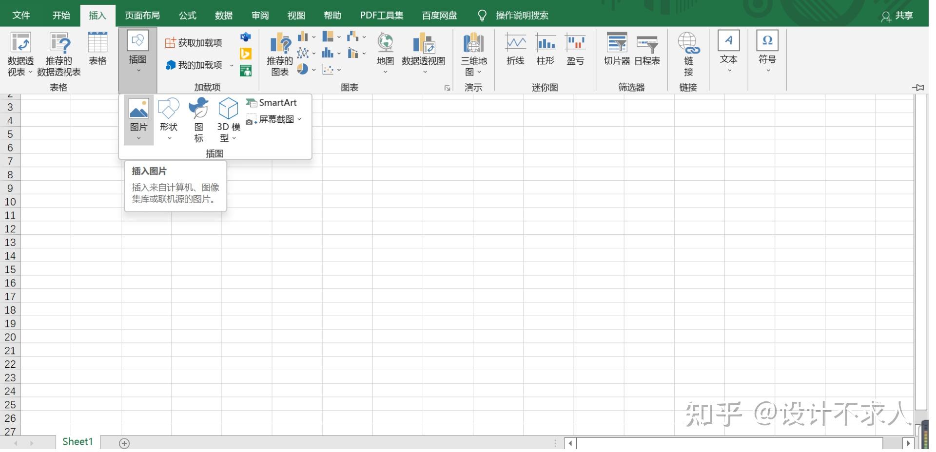 excel2010嵌入图片图片