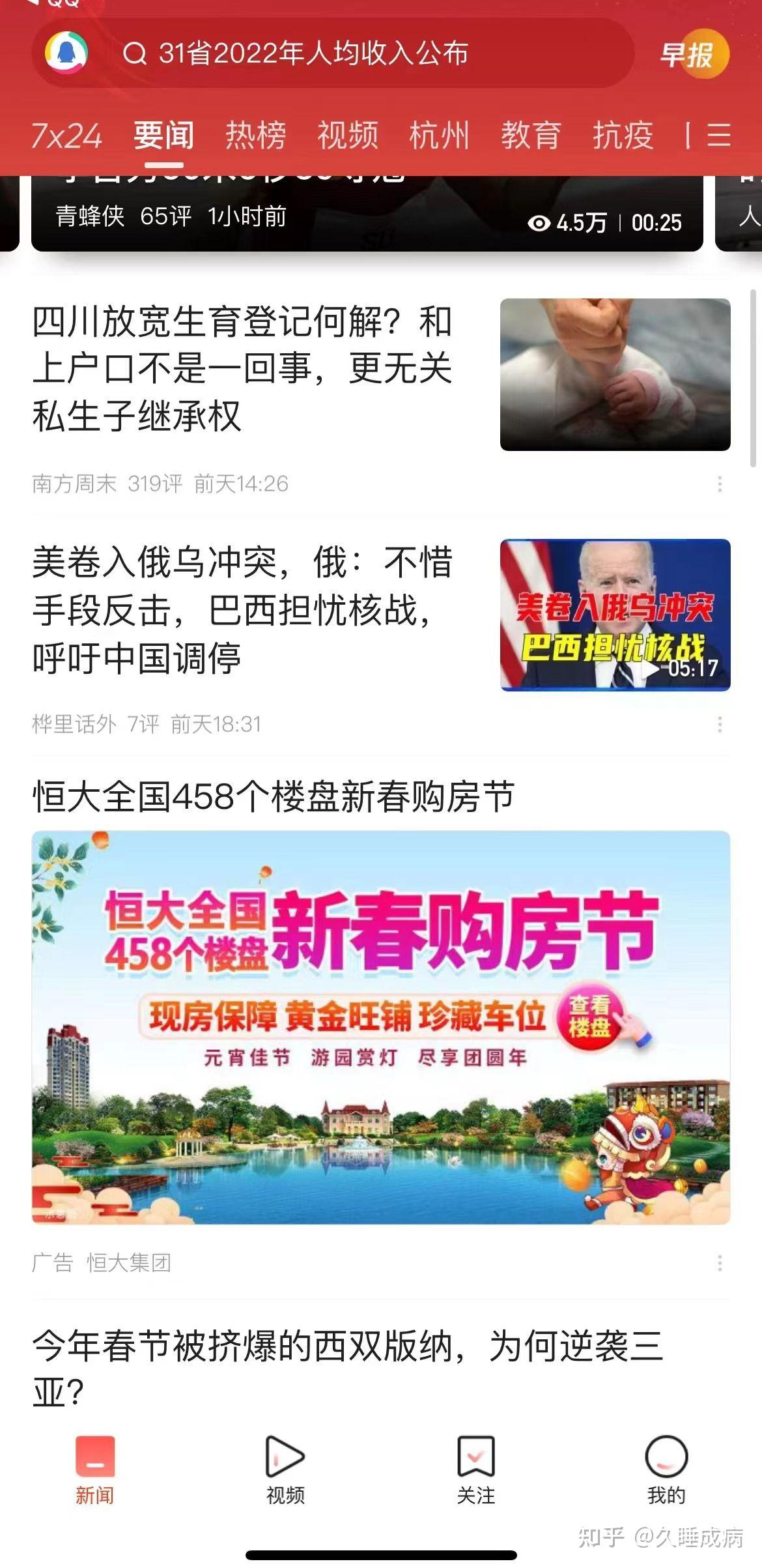 房地产回暖信号明显 恒大全国458盘大促 - 知乎