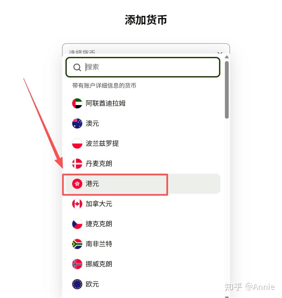 只用身份证，就能开通Wise和香港星展账户？真实使用感受+ 详细开通教程+ 超全注意事项！ - 知乎