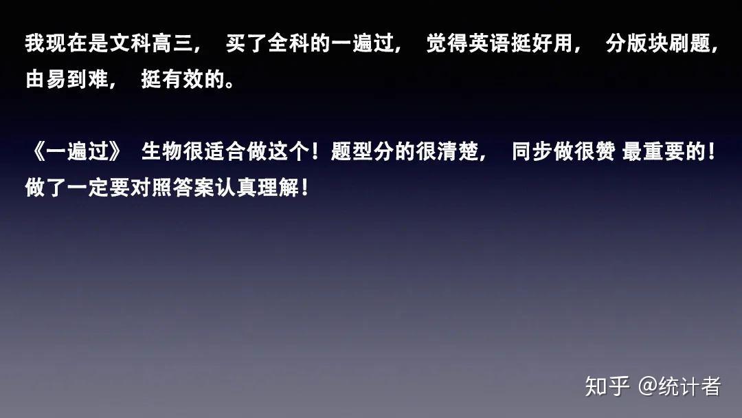 教辅书评测系列14-“一遍过”系列大型使用攻略 - 知乎