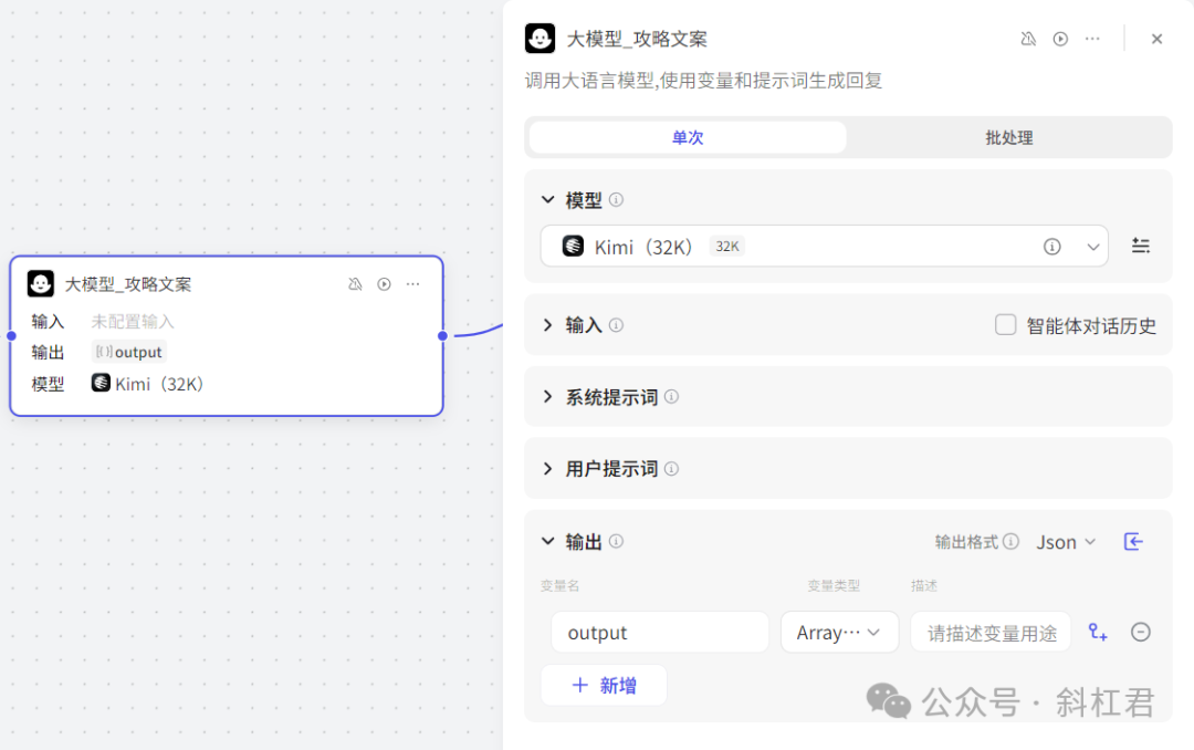 图片[8]-Coze案例：扣子+可画生成小红书双十一图文攻略，3分钟生成100张-知言coze开发网-AI学习论坛