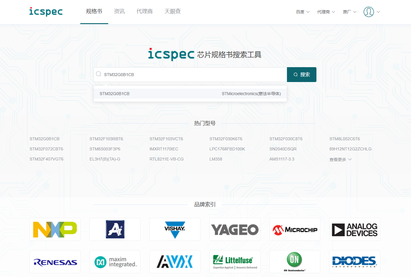 查找芯片规格书(datasheet)的一个好平台——icspec! - 知乎
