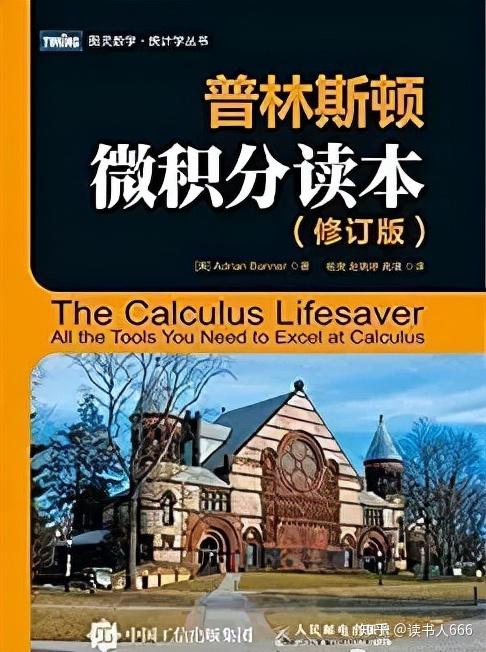 数学书单:顶级数学人推荐的6本入门级的数学好书! - 知乎