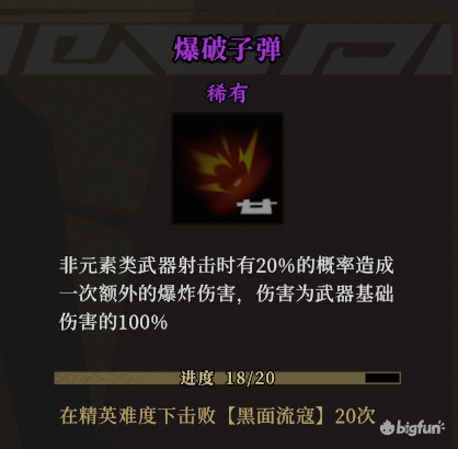 【枪火重生】三角色实用build推荐与图文详解 第49张 【枪火重生】三角色实用build推荐与图文详解 第49张