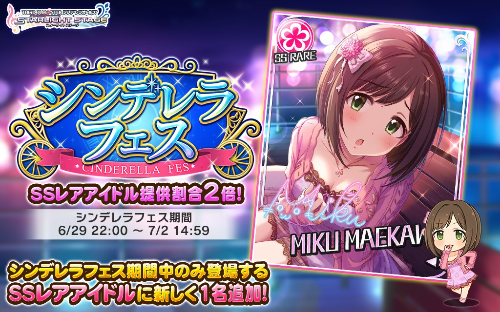 weareevermoreデレステ2ndanniversary纪念