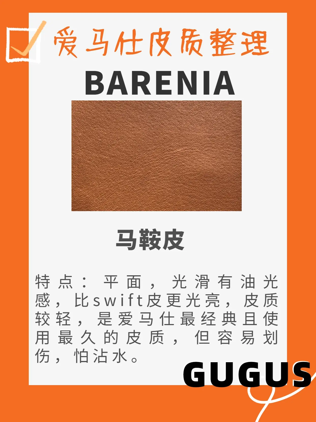 一秒了解爱马仕皮质｜普皮分类和特性- 知乎