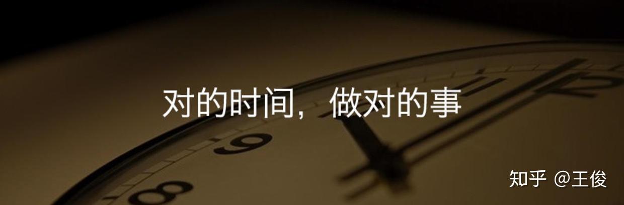 让时间的运用变高效的秘诀 - 知乎