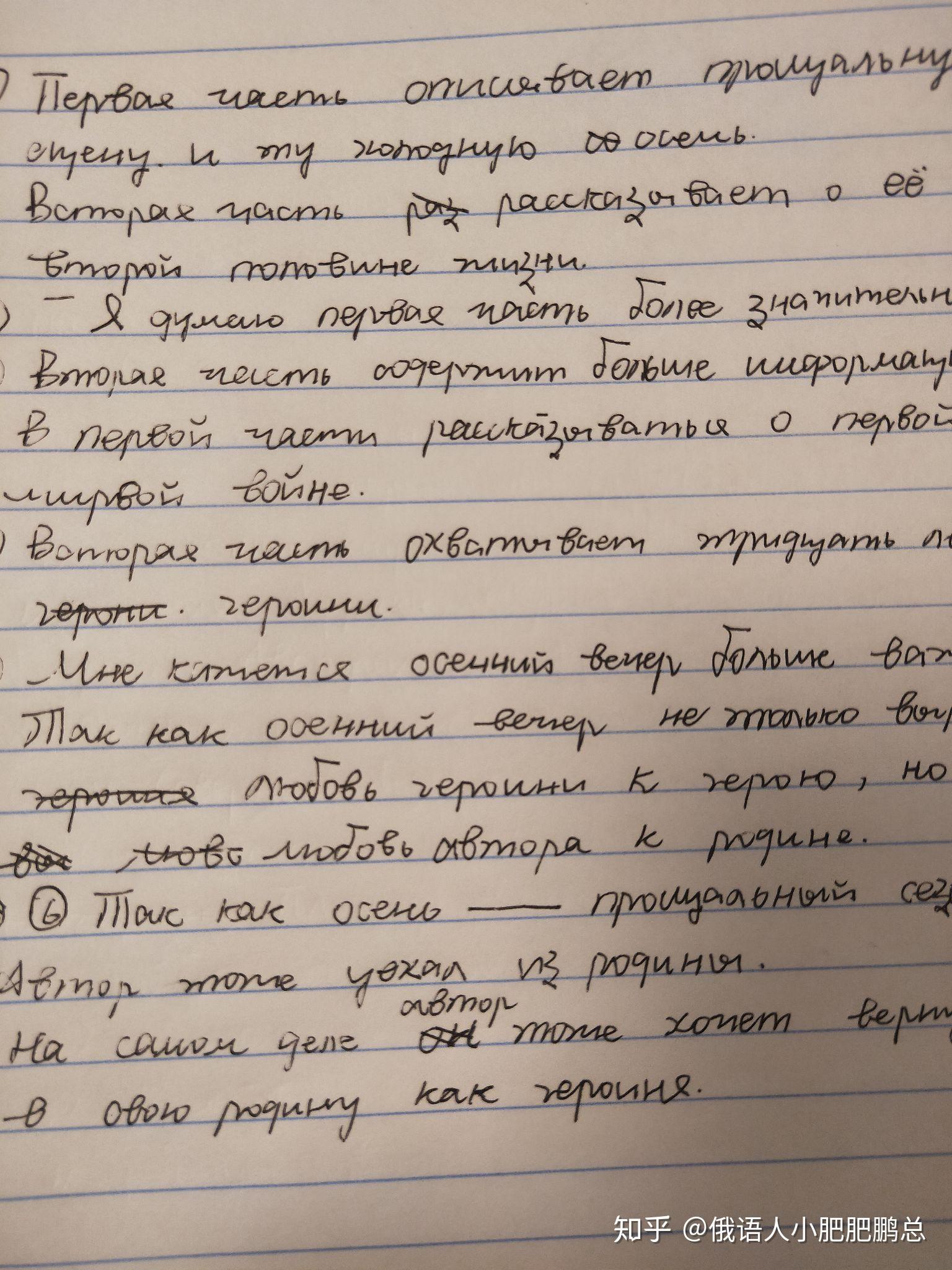 俄罗斯人的手写体,你看得懂吗?